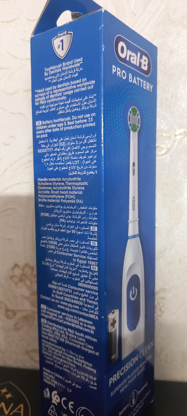 مسواک برقی اورال-بی مدل Pro Battery